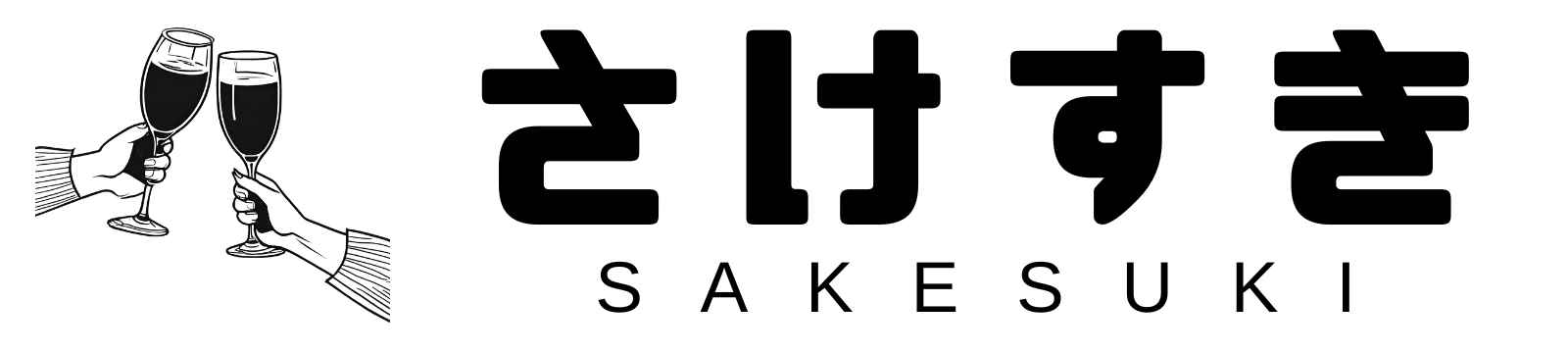 sakeすき